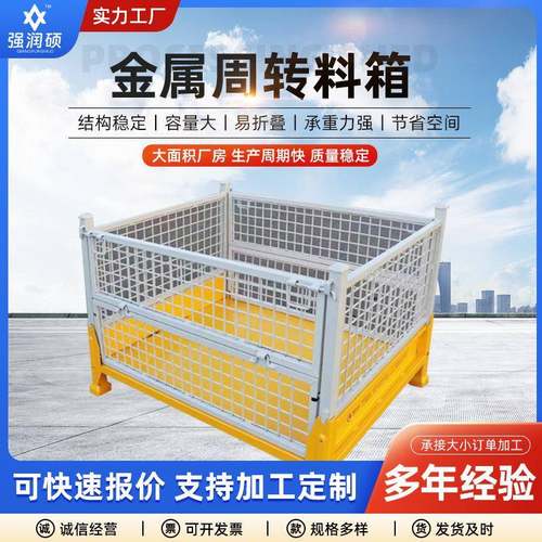 厂家供应仓储笼折叠重型仓储笼折叠式金属仓库笼框货框分拣周转框