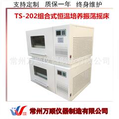 TS-202叠加式恒温培养摇床恒温振荡摇床恒温培养振荡摇床价格