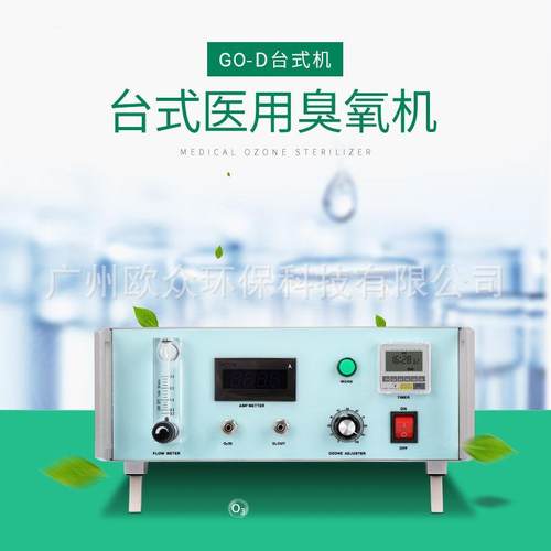 厂家直销台式臭氧发生器大学实验研究脱色氧气化处理臭氧机成品