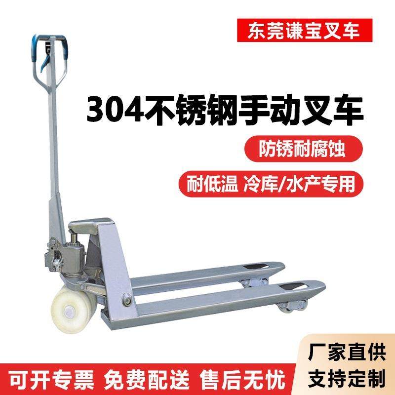 食品医药厂冷库水产用304不锈钢手动液压托盘搬运车地牛镀锌叉车,搬运/仓储/物流设备,地磅/工业衡器,淘宝优惠券,粉丝福利购,淘宝优惠卷