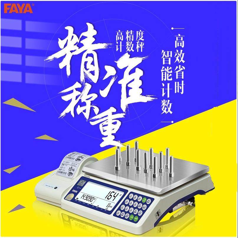 TSL大屏232高精度30kg电子工业称0.01g计重计数桌秤带打印机,搬运/仓储/物流设备,地磅/工业衡器,淘宝优惠券,粉丝福利购,淘宝优惠卷