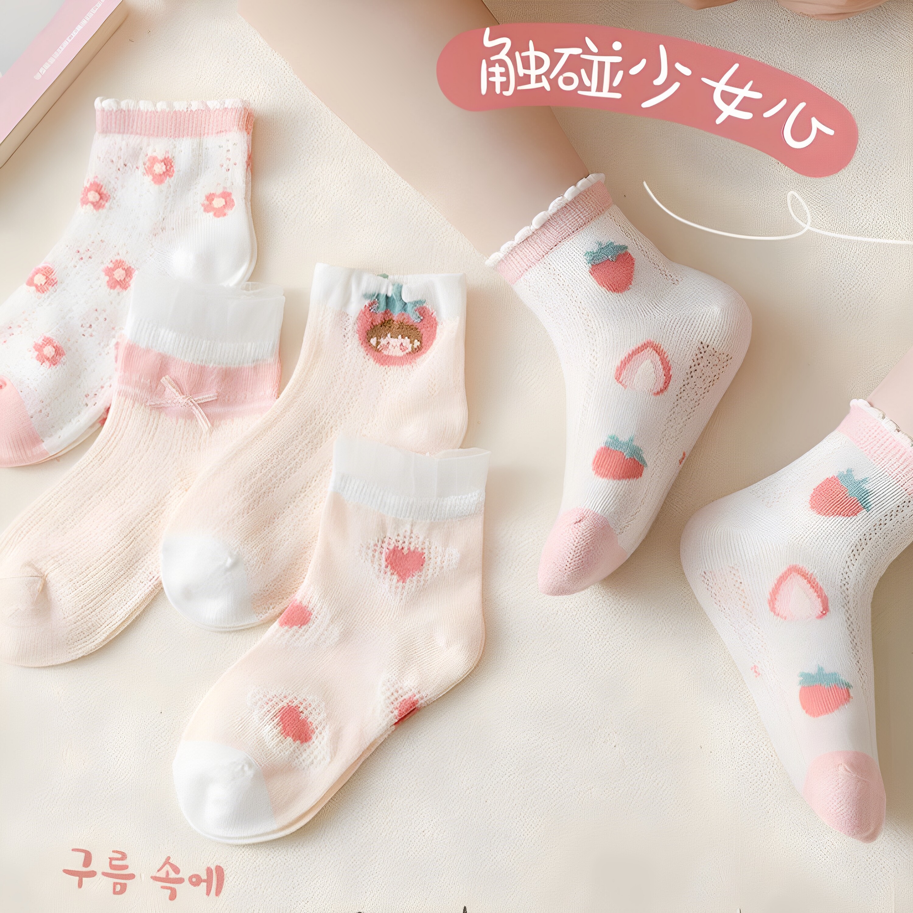 儿童袜子春秋款女童中筒袜宝宝可爱卡通小草莓袜子学生运动袜透气