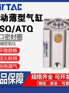 亚德客薄型气缸ASQ/ATQ12/16/20/25/32/40/50/63X10X15X75X100S