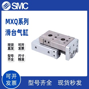 MXH 25L 75ASBS MXS6 SMC滑台气缸MXQ