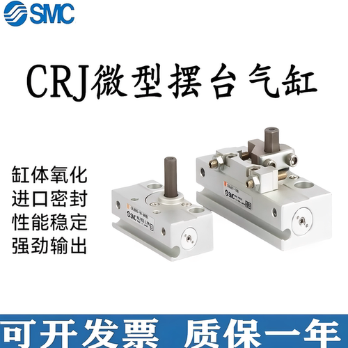 SMC微型摆动气动旋转气缸