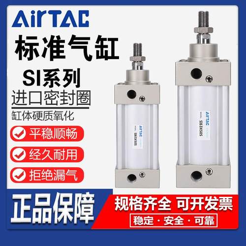 亚德客标准气缸SI现货可开发票