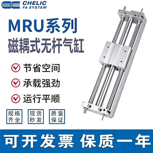 气立可MRU长行程无杆气缸滑台
