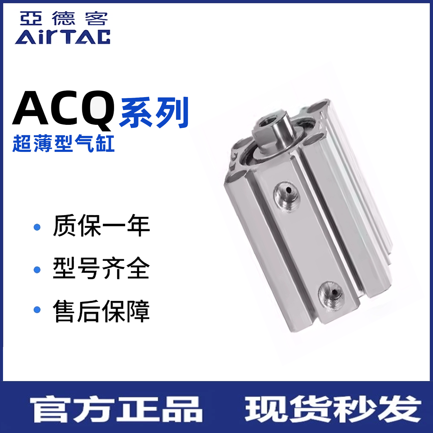 亚德客气动薄型气缸标准内牙ACQ12/16/20/25/32/40/50/63/80/100