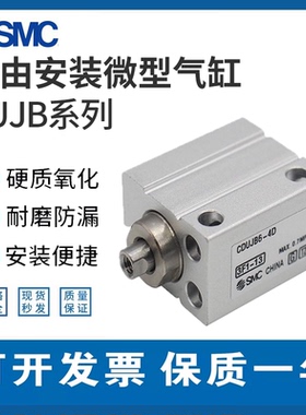 SMC气缸CUJB CDUJB6/8/12/16/20-4D-6D-8D-10D-15D-20D-25D-30DM