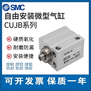 SMC气缸CUJB CDUJB6/8/12/16/20-4D-6D-8D-10D-15D-20D-25D-30DM