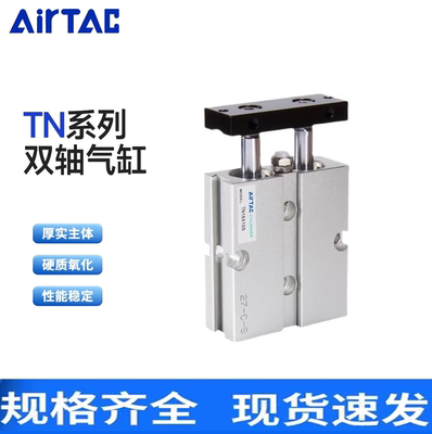 亚德客双轴双杆气缸TN系列