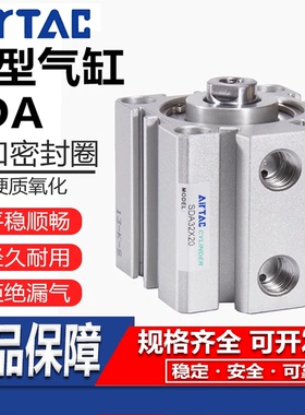 亚德客薄型气缸SDA12/16/20/25/32/40X5X10X15X20X25X30X40X50S-B
