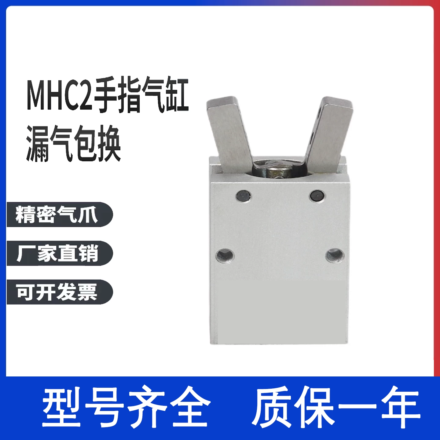 气动手指气缸MHC2-10D/16D/20/25/32/40机械手支点型HFY气爪夹爪