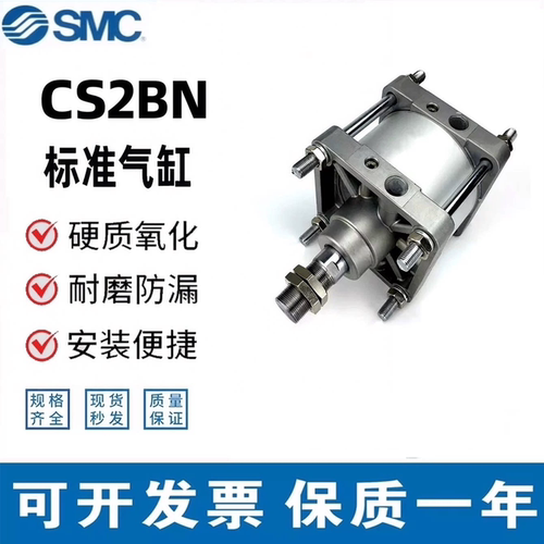 SMC标准气缸CS2B/CDS2系列