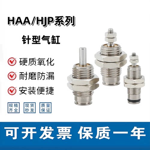 HITOP恒拓高螺纹针型气缸