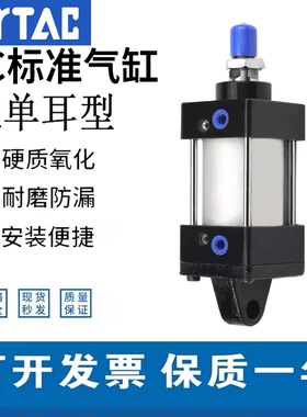SC标准带磁单耳型气缸/SC32/40/50/63/80/100/125/160X25X50-S-CA