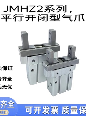 SMC新款平行手指气缸 JMHZ2-8D/JMHZ2-12D/16D/JMHZ2-20D/DS/S1