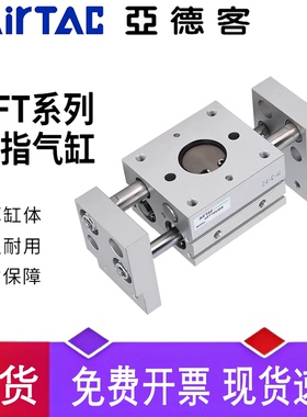 宽阔型气动手指气缸HFT10*20S/HFT16X30S/HFT20*60S/HFT32*100S