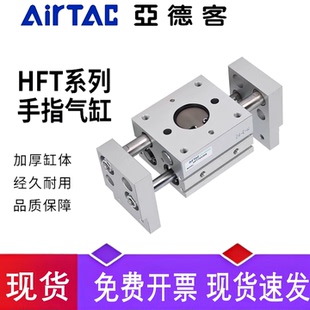 宽阔型气动手指气缸HFT10*20S/HFT16X30S/HFT20*60S/HFT32*100S