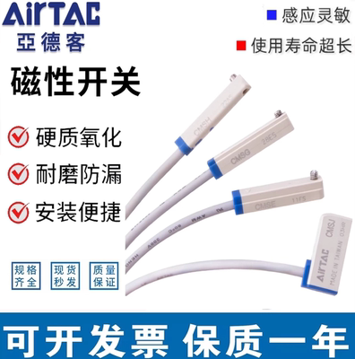 亚德客磁性开关CMSG-020 DMSG DMSH CMSH DMSE CMSJ感应器开关线