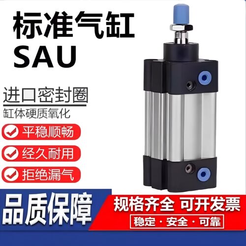 SAU标准气缸小型气动双动磁性