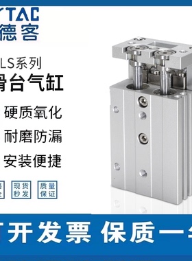 亚德客HLS滑台气缸HLSL6/8/12/16/20/25X20SASX30BSX40X50SB-75SA