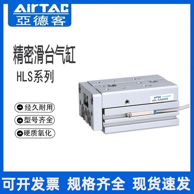HLS气动带导轨滑台气缸HLS6 8 12 16 20 10 20 30 40 50 A AS B