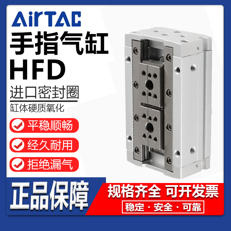 高效耐用薄型手指气缸可开发票