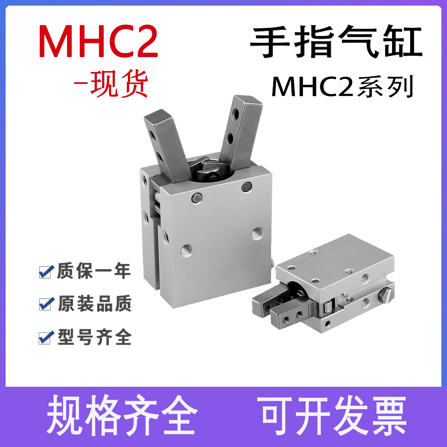 替SMC气动MHC2手指气缸MHY2/MHZ2-6D-16D-20D-25D-32D-10D机械夹