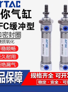 AirTac/亚德客带气缓冲迷你气缸MFC20 25 3240X25X50X100SCA/U/CM