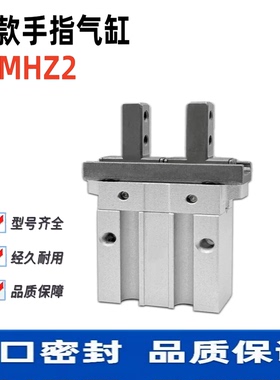 JMHZ2手指气缸平行开闭JMHZ2-8D/JMHZ2-12D JMHZ2-16D JMHZ2-20D