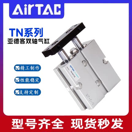 双轴双杆TN16气缸20小型气动10*25x32-30X40X50X60X70X80/90X100S