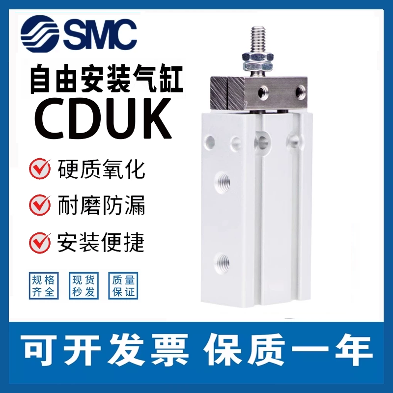 亚德客自由安装气缸CDUK/CDU6