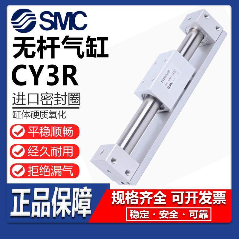 SMC磁耦式无杆气缸带导杆CY3R6 10 15 20 25 32 40 50 63-100-500,标准件/零部件/工业耗材,气缸,淘宝优惠券,粉丝福利购,淘宝优惠卷