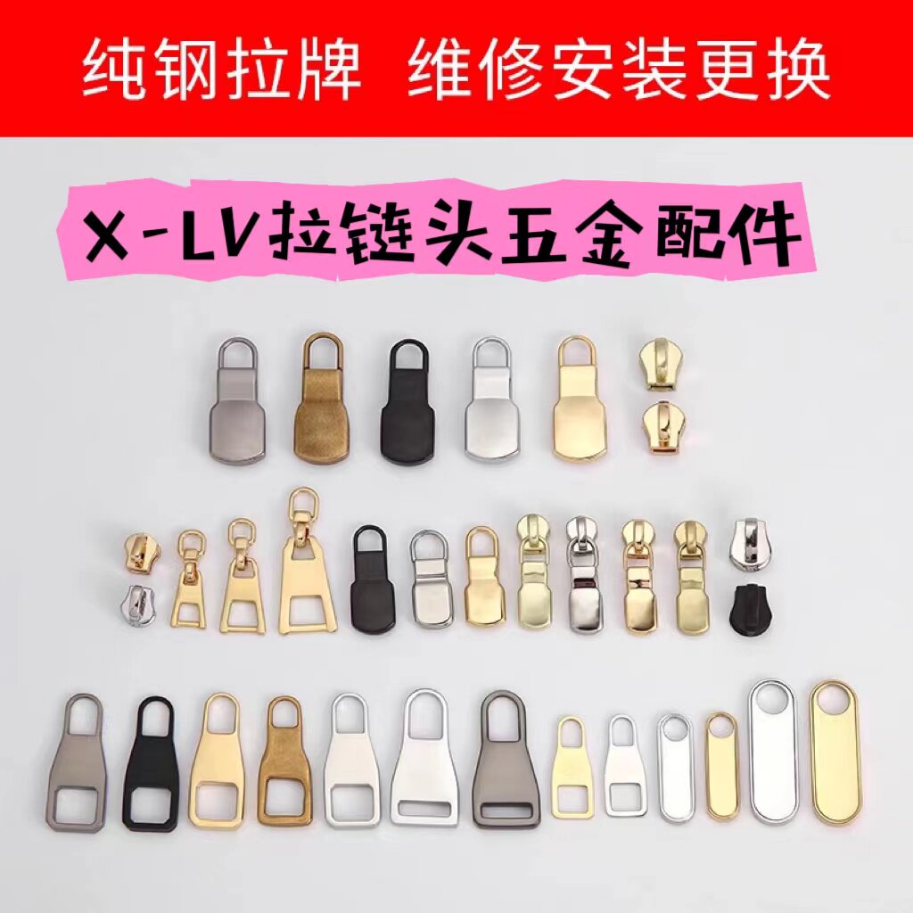 适用X-lv包维修五金配件麻图片