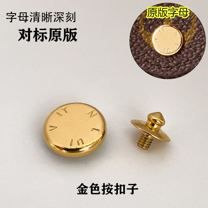 适用于lv麻将包女三合一扣子五金属配件按扣纽扣斜挎链条肩带改造