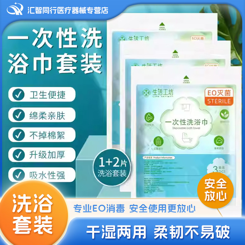 一次性浴巾毛巾旅游出差灭菌级