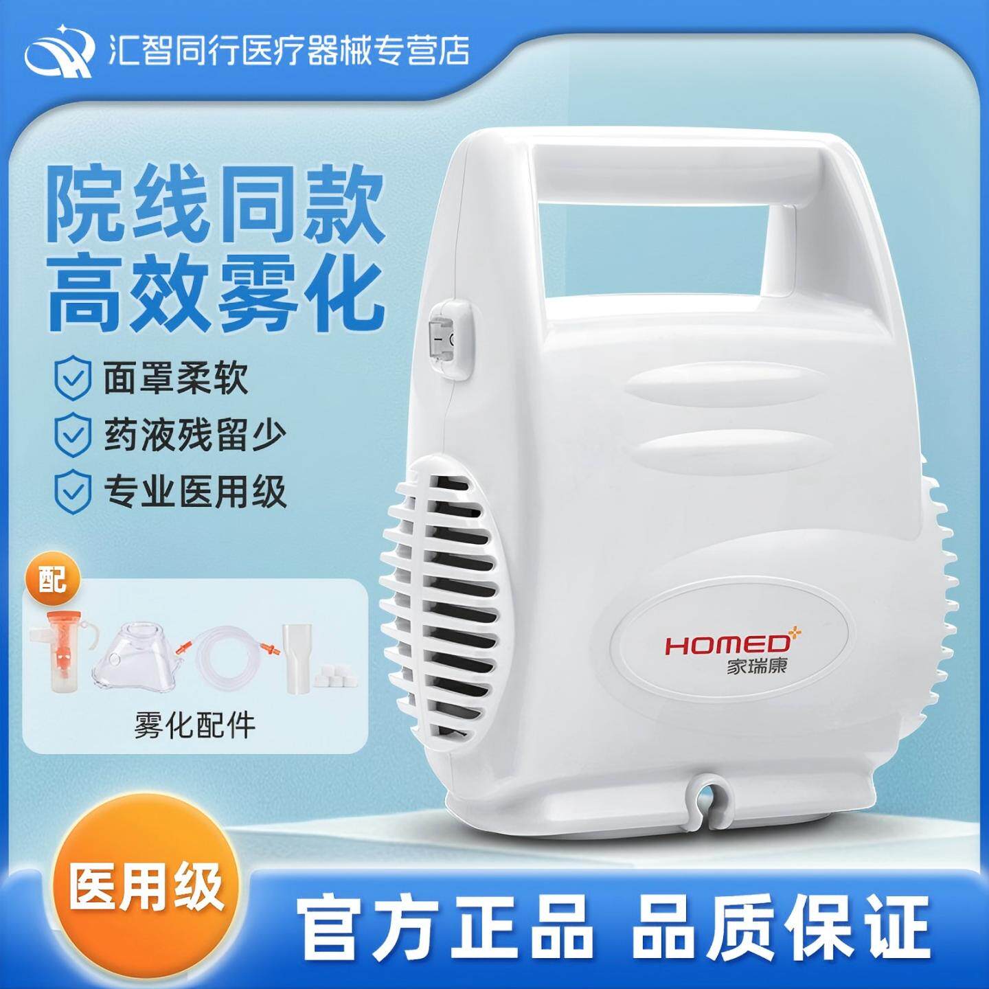 家用雾化器医用吸入雾化机