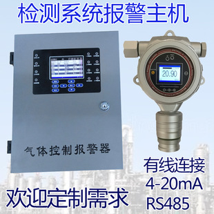 二氧化氮浓度在线检测系统固定式气体控制报警器