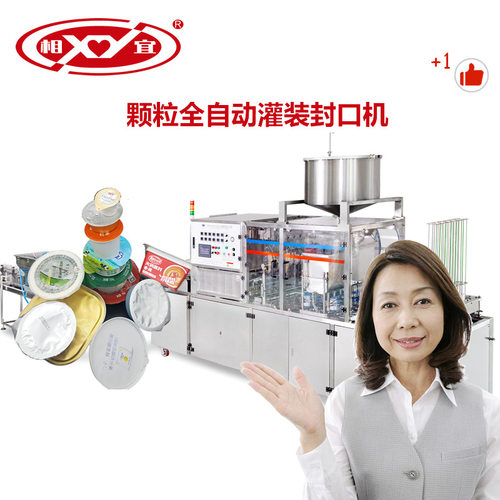 带搅拌调味品全自动50克盒装心型牛油高温灌装封口机