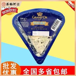 丹麦cheese 德宝蓝纹奶酪蓝波芝士 德宝三角蓝纹臭奶酪100g