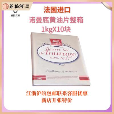 法国诺曼底黄油片1kg烘焙原料