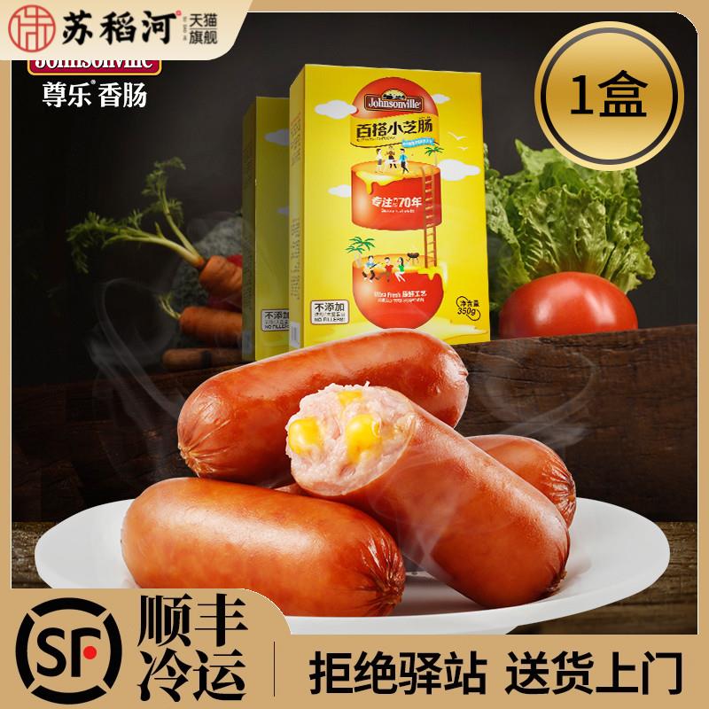 尊乐百搭小芝肠奶酪香肠johnsonville美式爆浆芝士早餐烤肠小香肠