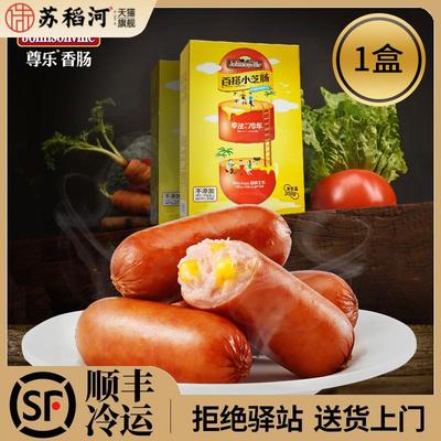尊乐百搭小芝肠奶酪香肠johnsonville美式爆浆芝士早餐烤肠小香肠