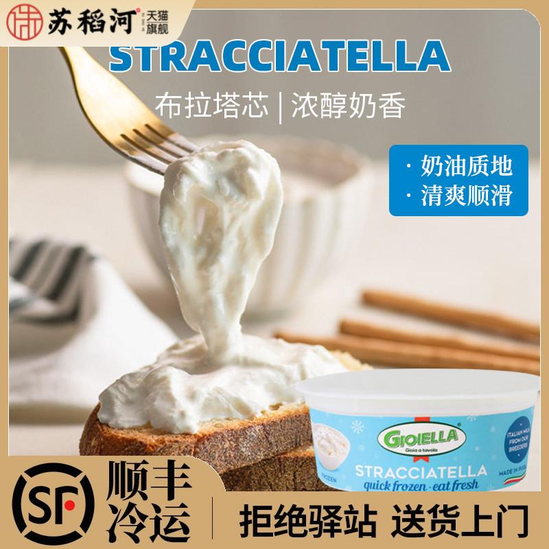 意大利进口布拉塔奶酪芯 丝绸奶酪 爆浆流心芝士burrata cheese