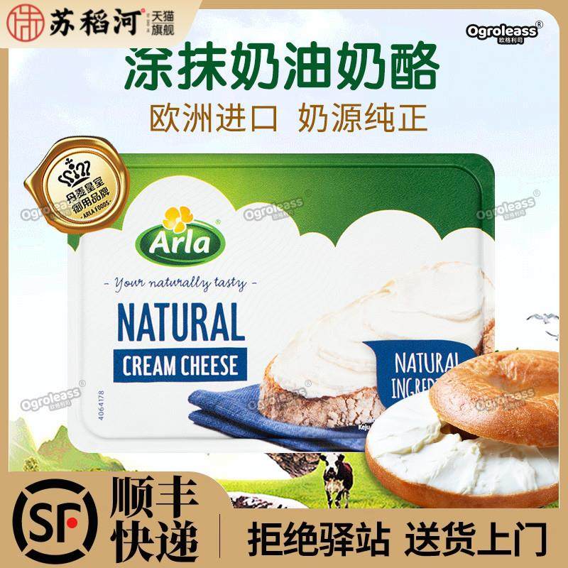 阿尔乐爱氏晨曦涂抹奶油奶酪涂抹型奶酪酱干酪早餐面包贝果涂抹酱,咖啡/麦片/冲饮,再制奶酪,淘宝优惠券,粉丝福利购,淘宝优惠卷