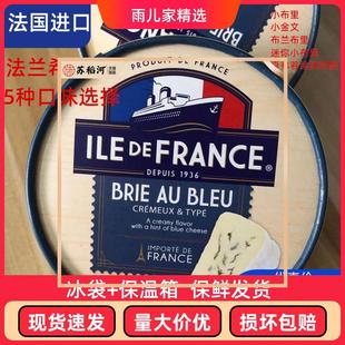 Cheese蓝纹蓝波芝士 Bleu 法国博格瑞法兰希布里布兰奶酪Brie