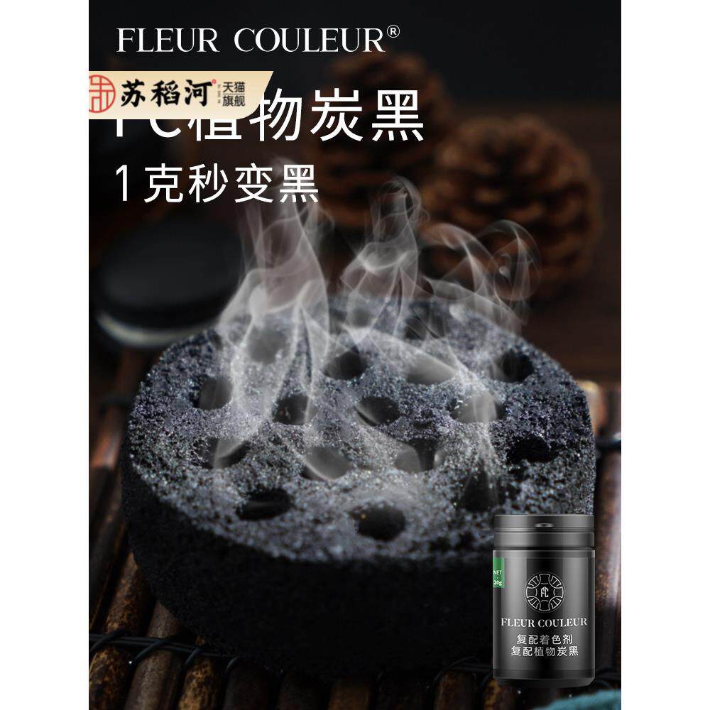 竹炭粉天然烘焙食用黑色色素彩色粉末植物炭黑色马卡龙蛋糕纯黑Fc