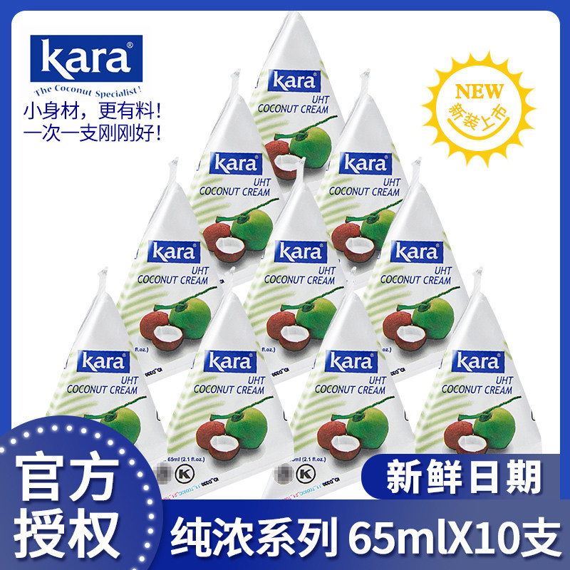 kara佳乐椰浆65ml咖喱烘焙冬阴功专用官方旗舰店同款生椰奶小包装