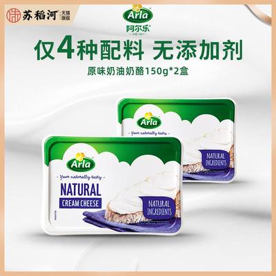 Arla阿尔乐奶油奶酪爱氏晨曦原味涂抹奶酪涂抹面包creme cheese